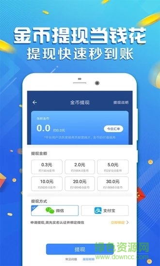 步步多運(yùn) v1.2.4 安卓版 0