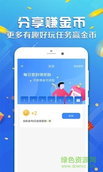 步步多運(yùn)免費(fèi)下載