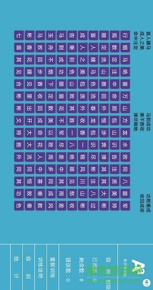 博士老爸超強注意力app v1.0.1 安卓版 0