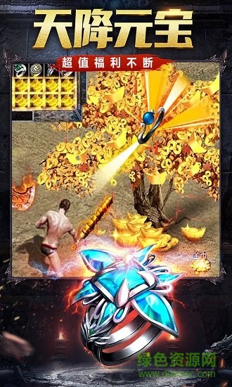 達(dá)哥屠龍官方版 v1.0.0 安卓版 0