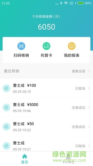 一起加手機版