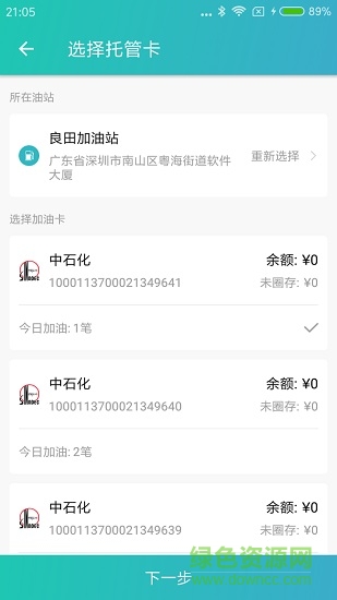 一起加 v1.2.5 安卓版 2