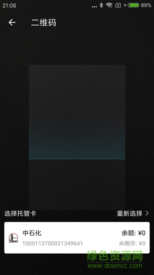 一起加 v1.2.5 安卓版 3