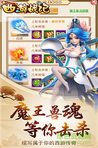 西游戰(zhàn)記ol v5.0.1 安卓版 0