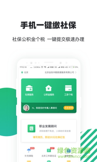 親親小保輕簡版 v6.0.0 安卓版 0