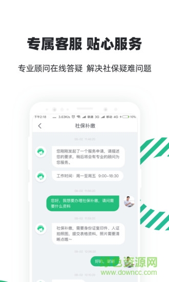 親親小保輕簡版 v6.0.0 安卓版 3