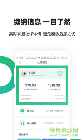 親親小保輕簡版 v6.0.0 安卓版 2