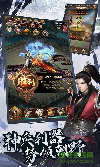 焚世通天手機(jī)版 v1.0.7 安卓版 1