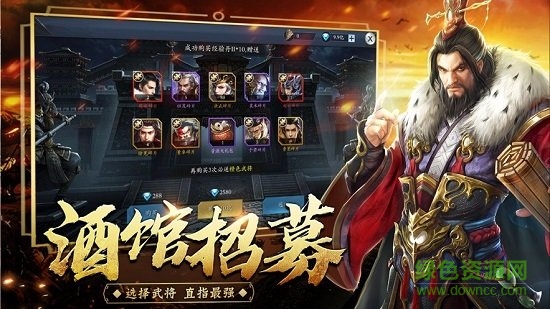 諸侯紛爭天機(jī)變 v1.0 安卓版 0