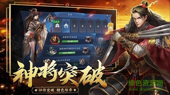 諸侯紛爭天機(jī)變 v1.0 安卓版 1
