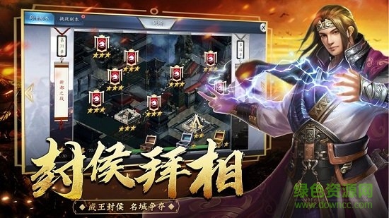 諸侯紛爭天機(jī)變 v1.0 安卓版 2