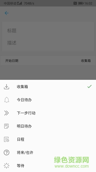 齊活手機版