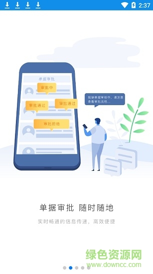 格力飛云報(bào)銷系統(tǒng)