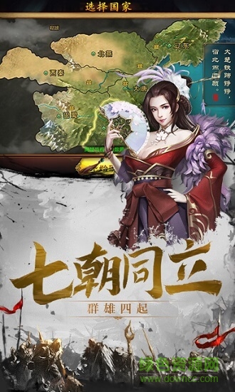 網(wǎng)易游戲率士之兵 v2.2.9 安卓版 0