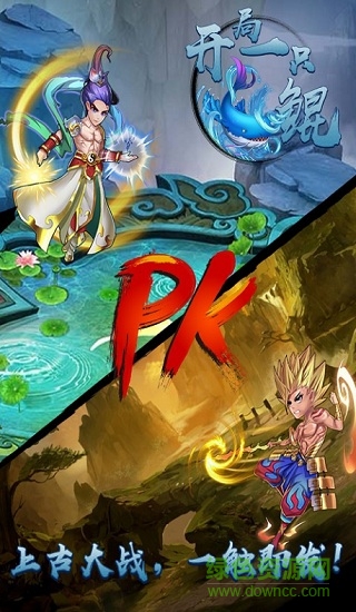 開(kāi)局一條鯤最新版 v1.1 安卓版 3