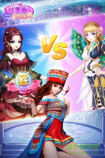 葉羅麗花園夢 v1.1.4 安卓版 0