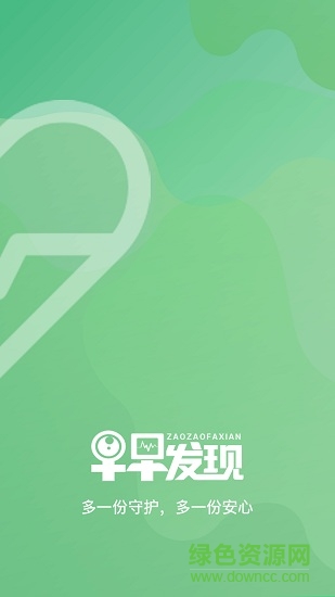 早早發(fā)現(xiàn) v1.9.1 安卓版 0