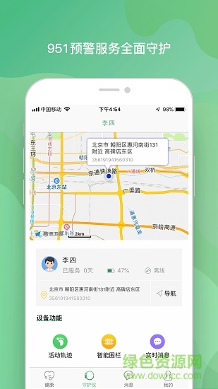 早早發(fā)現(xiàn) v1.9.1 安卓版 2