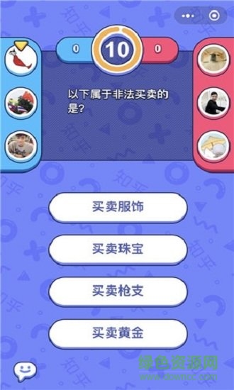 頭腦王者2內(nèi)購(gòu) v1.0 安卓版 1