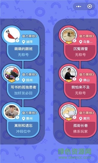頭腦王者2免費(fèi)下載