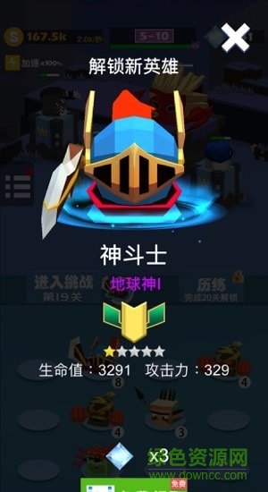 跳跳聯(lián)盟 v1.0.23 安卓版 0