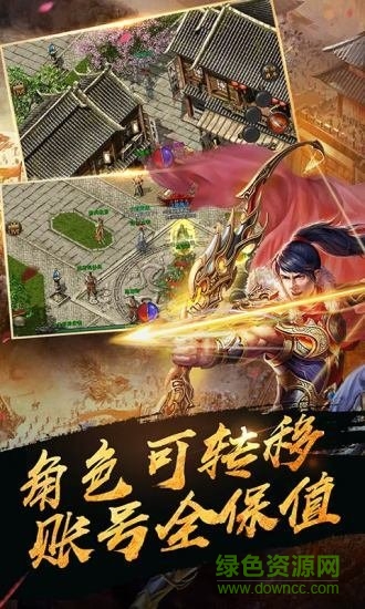 冰雪高爆版華哥傳奇手游 v2.0 安卓版 0