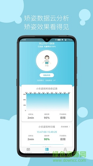 小樂姿手機(jī)版
