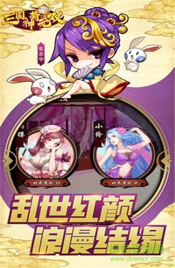 三國(guó)神將無(wú)雙手游 v2.4.8 安卓版 0