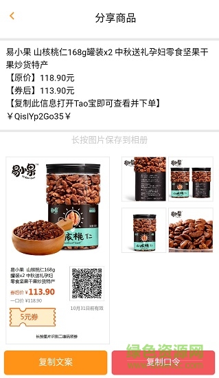 中石化易小果2