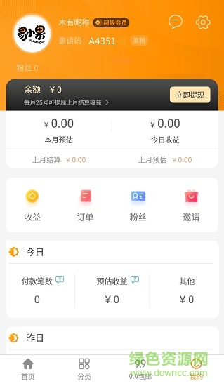 中石化易小果3