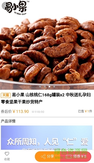 中石化易小果1