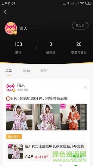 甩甩掌柜 v3.1.0 安卓版 0