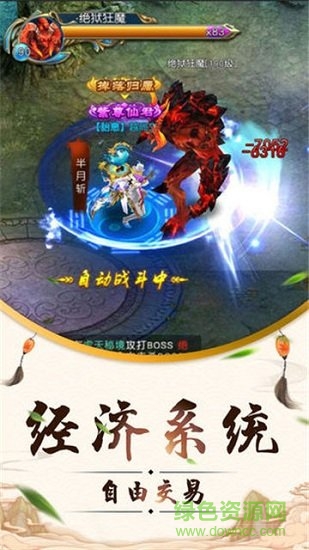 進(jìn)擊的眾神內(nèi)購(gòu)版下載