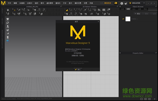 Marvelous Designer9中文 最新免費(fèi)版 0