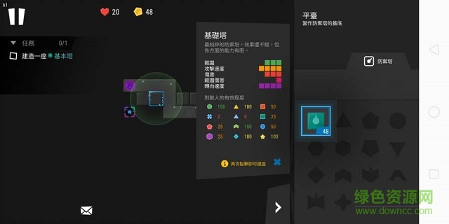 無限守塔2無限金幣版下載