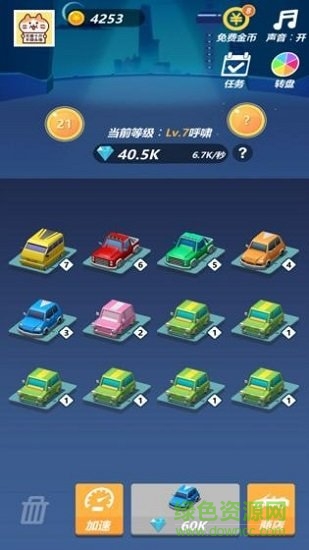賽道大亨 v1.0.1 安卓版 0