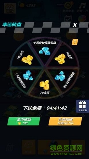 賽道大亨下載