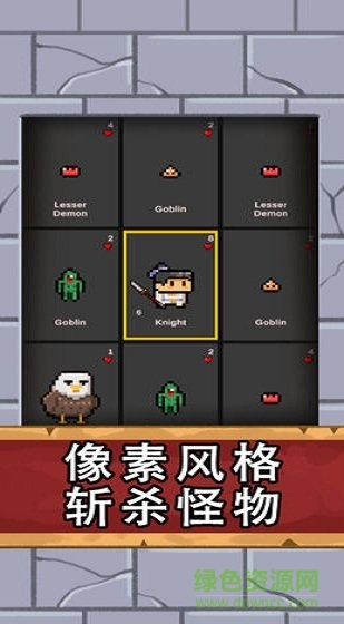 翻牌英雄(CardHero Up) v3 安卓手機(jī)版 1