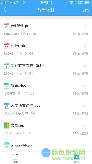 易智教云課堂蘋果手機(jī) v2.6.1 ios版 2