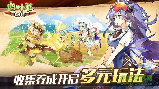 四葉草劇場(chǎng)手游2