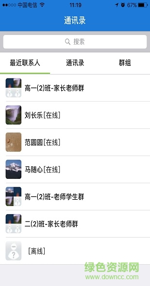 文山智慧教育云網(wǎng)(查成績) v2.5 官方安卓版 3