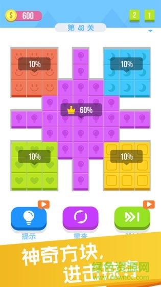 進(jìn)擊吧方塊手機(jī)版 v1.0.0 安卓版 1