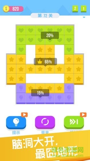 進(jìn)擊吧方塊免費(fèi)下載