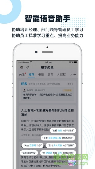 布本知魚安卓版 布本知魚手機(jī)版