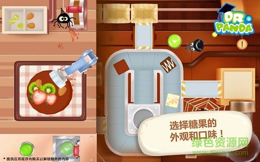 熊貓博士糖果工廠完整下載