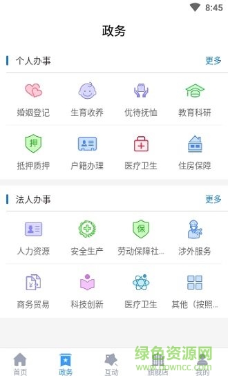智慧營(yíng)口安卓版