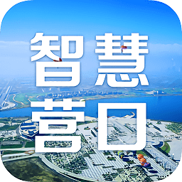智慧營口