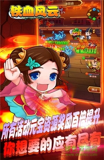 鐵血風(fēng)云游戲 v1.0.0 安卓版 0