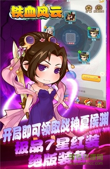 鐵血風(fēng)云變態(tài)版 鐵血風(fēng)云bt下載
