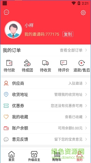 中國(guó)好課程 v1.1.3 安卓版 2